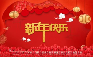 幼儿园新年主题活动方案6篇