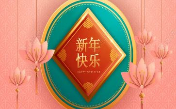 幼儿园小班新年好教案7篇