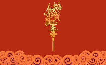 小班语言过新年教案7篇