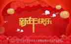 销售新年工作计划优质5篇