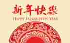 2024年社区新年活动方案7篇