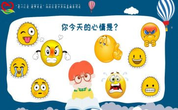 我的心情很作文7篇
