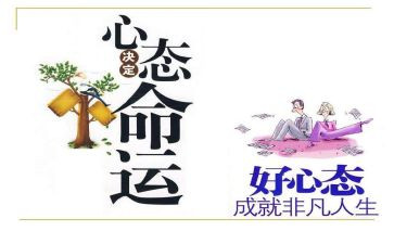 职场心态心得体会8篇