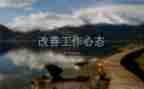 积极的心态的演讲稿优质8篇