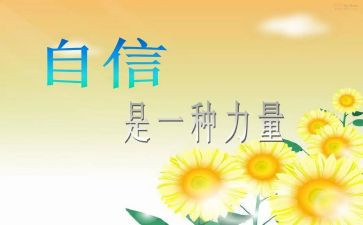 论语信心得体会通用6篇
