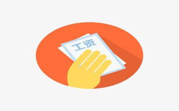 长薪资申请书8篇