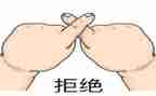 我拒绝600字作文7篇
