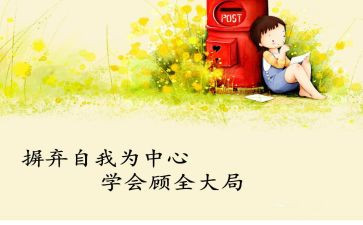 学会骑自行车的作文最新7篇