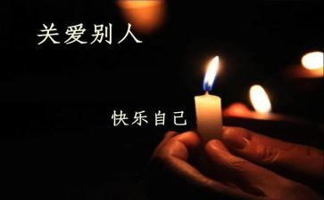 关于关心的作文7篇