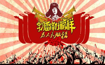 学雷锋月的活动总结参考6篇