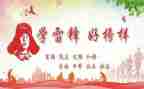 中学雷锋日活动总结优秀8篇