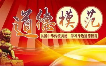 抗疫情模范事迹5篇