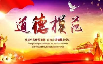 模范申请书5篇