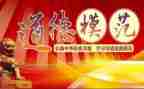 抗疫情模范事迹5篇