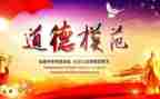 法官模范心得体会7篇