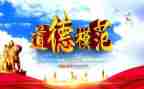 模范教师先进事迹5篇