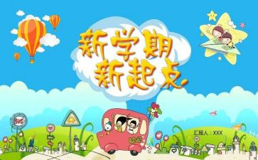 中班下学期安全工作计划6篇