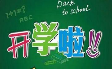 半学期心得5篇
