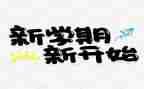 小学学期班工作总结优秀5篇