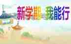 教师下学期的工作计划精选5篇
