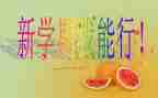 本学期的保育工作计划优秀5篇