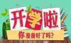 八上英语学期工作计划推荐7篇