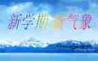 小学学期班工作总结优质5篇