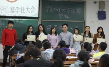大学社联工作计划范文5篇