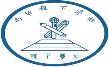 大学社管工作计划优秀5篇
