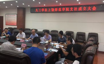 学社团活动总结6篇