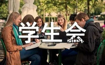 学生会工作总结和计划精选7篇