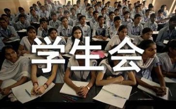 学生会工作月总结参考5篇
