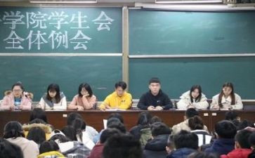 体育部学生会工作计划范文6篇