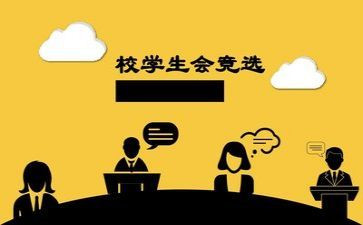 学生会工作总结和计划推荐5篇