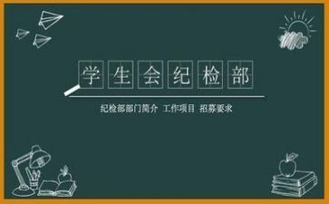 学生会体育部工作总结范文7篇