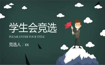 学生会工作总结范文800字6篇