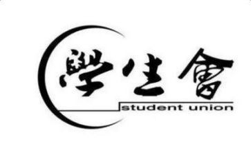 学生会活动总结范文8篇