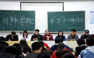 学生会工作总结总结范文模板7篇