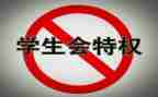 学生会活动策划优质7篇
