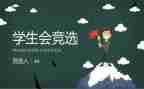 学生会工作总结范文800字6篇