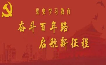学史明理心得7篇