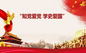 2024学史明理心得体会8篇