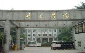 体育学院年工作计划5篇