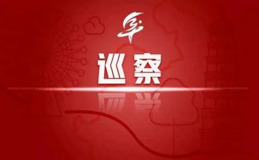 巡察个人对照材料推荐7篇