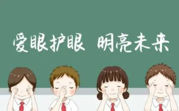 小班科学红眼睛黑眼睛教案5篇