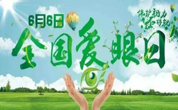 书的眼睛读后感5篇