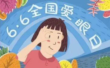 书的眼睛读后感优秀6篇