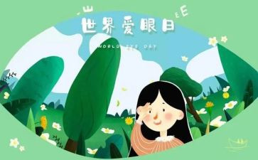 朋友眼中的我作文8篇
