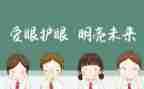 小班科学红眼睛黑眼睛教案5篇