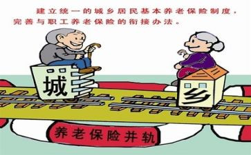 养老科工作计划7篇